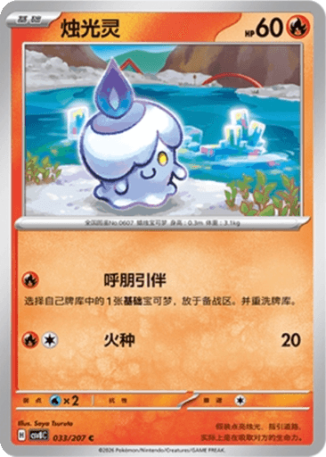 Litwick