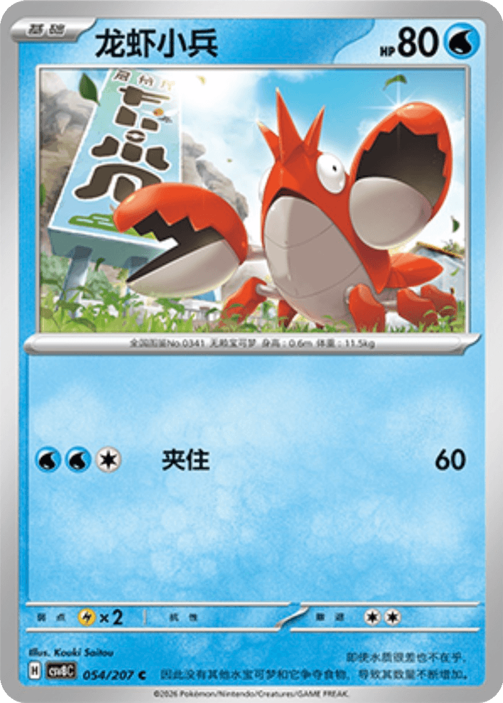 Weavile