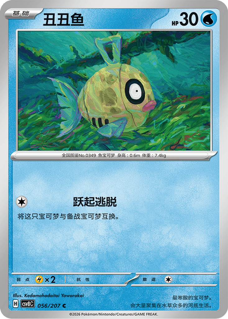 Feebas