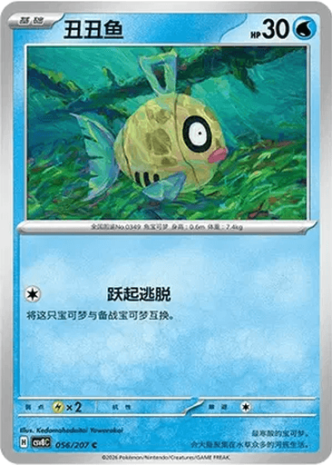 Feebas