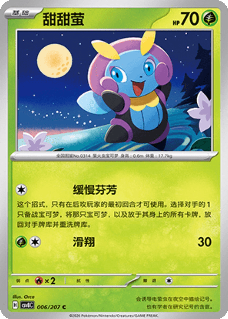 Illumise