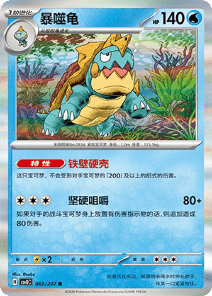 Drednaw