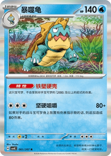 Drednaw