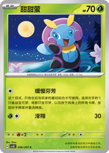 Illumise