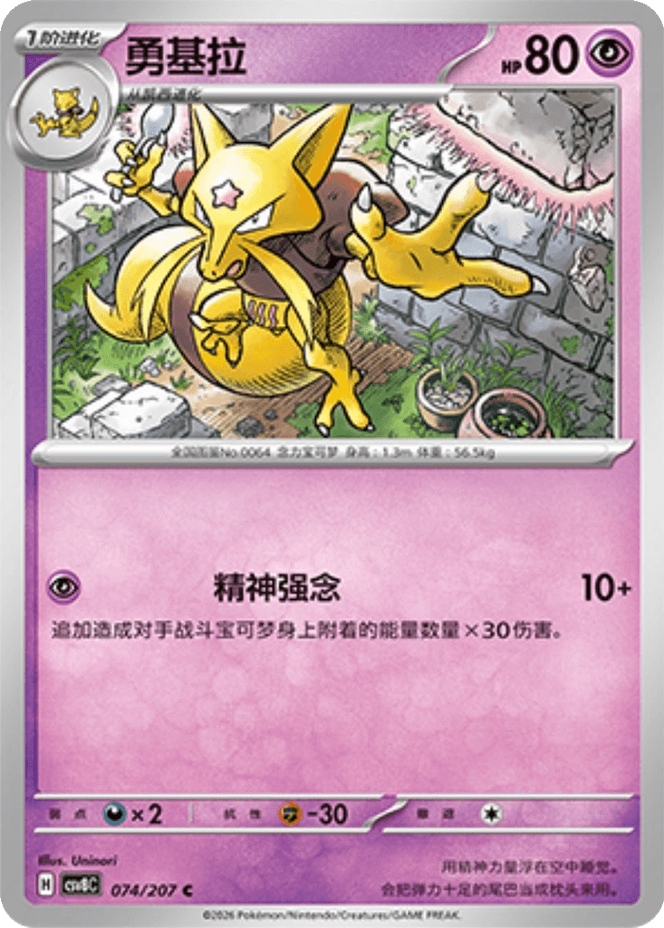 Kadabra