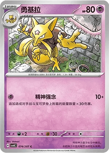 Kadabra