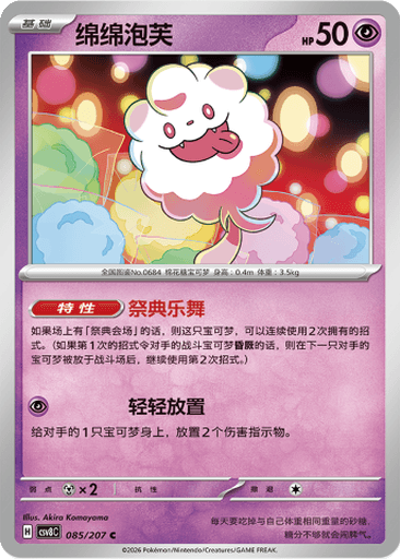 Swirlix
