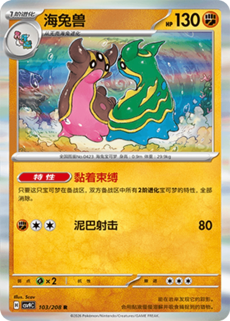 Gastrodon