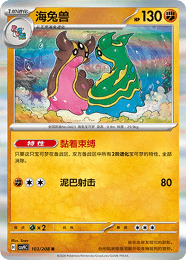 Gastrodon