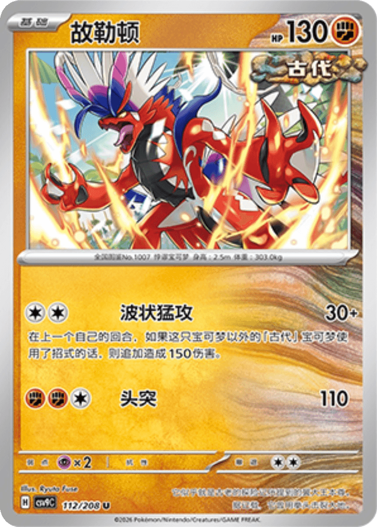 Koraidon