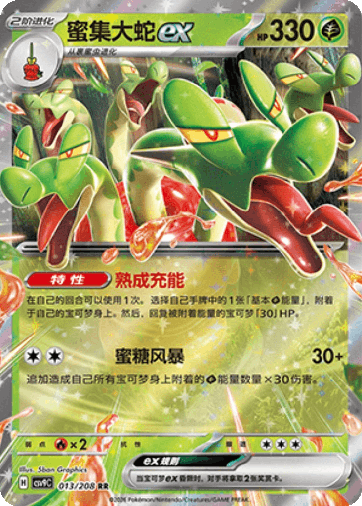 Hydrapple ex