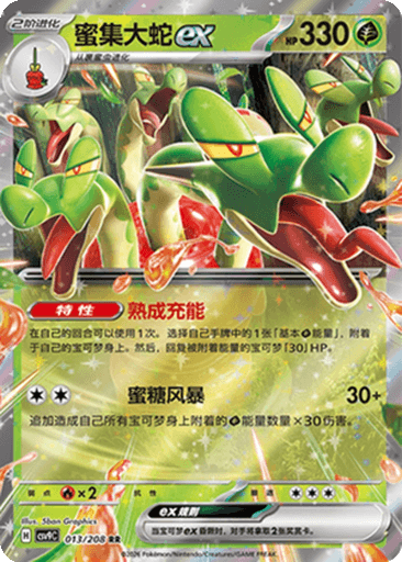 Hydrapple ex
