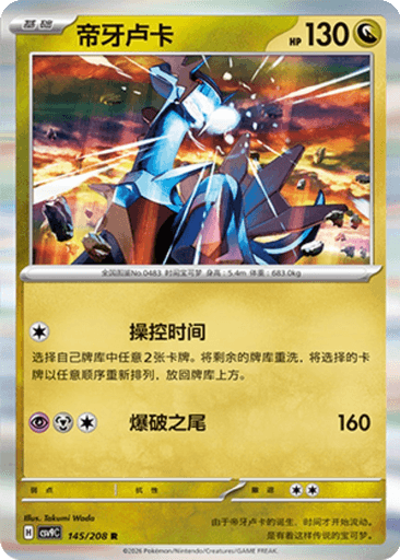 Dialga