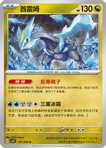 Kyurem