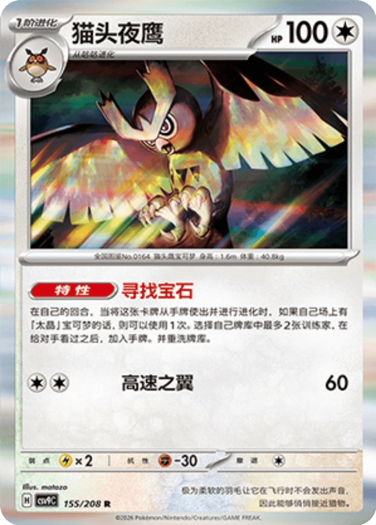 Noctowl