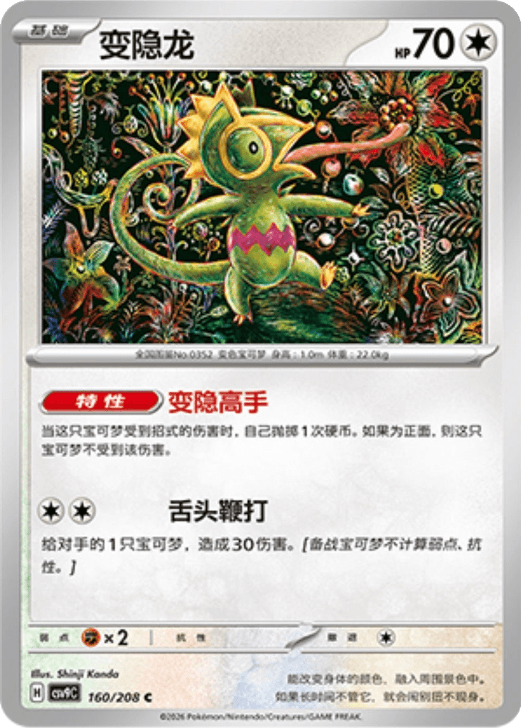 Kecleon