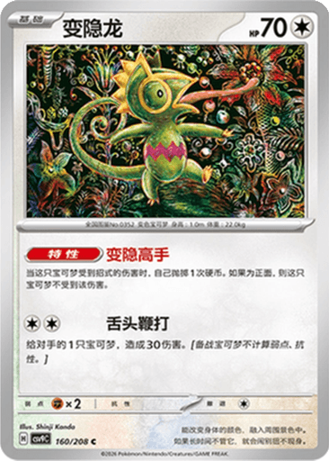 Kecleon