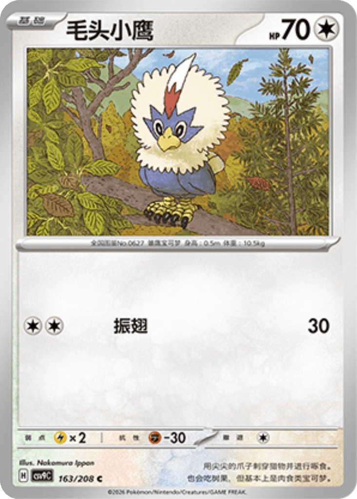 Rufflet