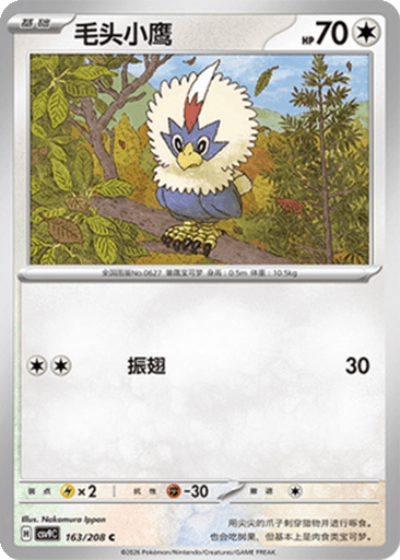 Rufflet