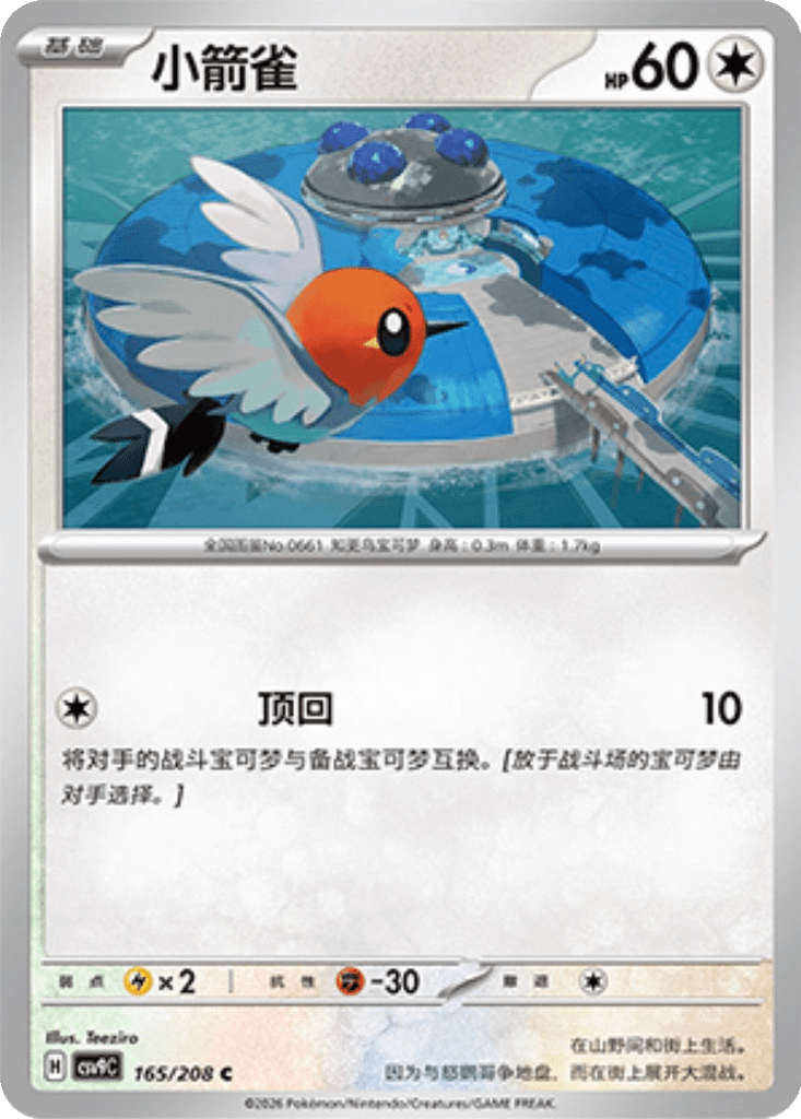 Fletchling