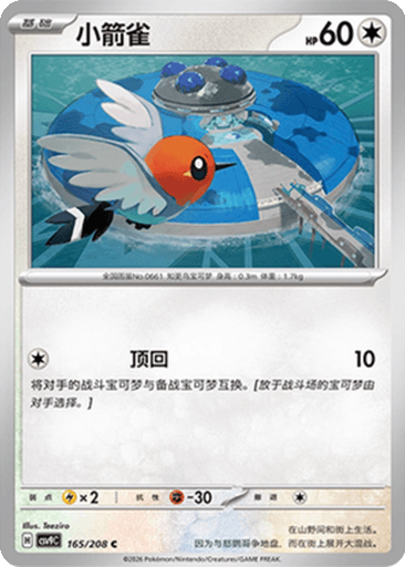 Fletchling