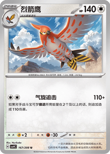 Talonflame