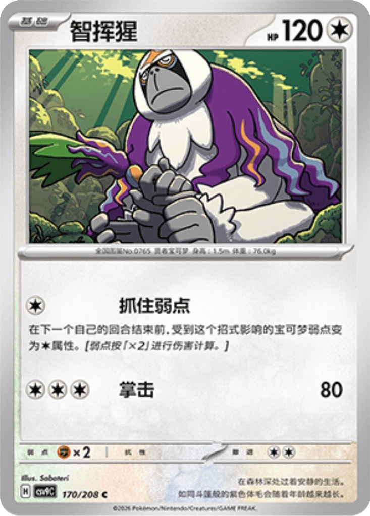Oranguru