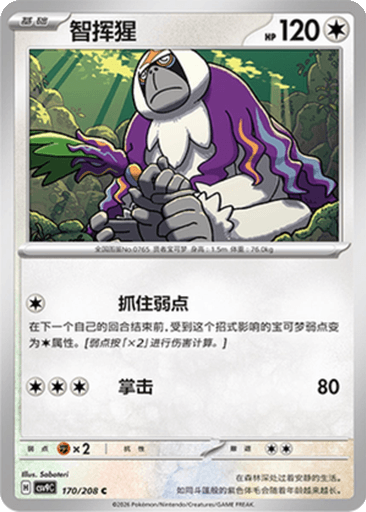 Oranguru