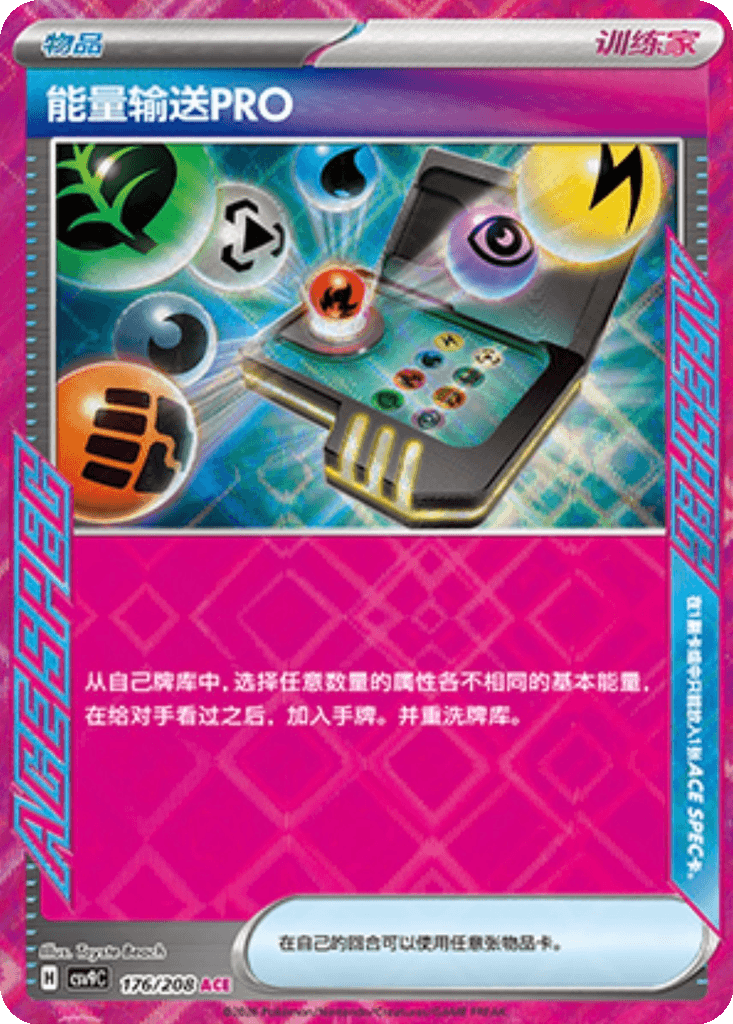 Energy Search Pro