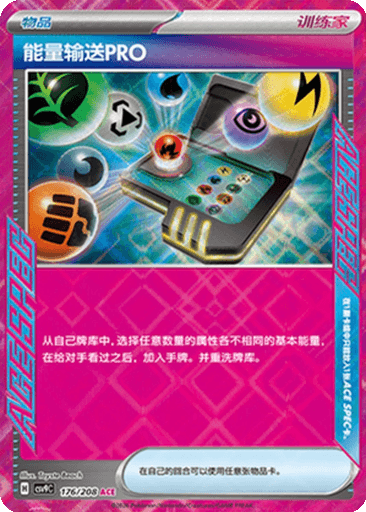 Energy Search Pro