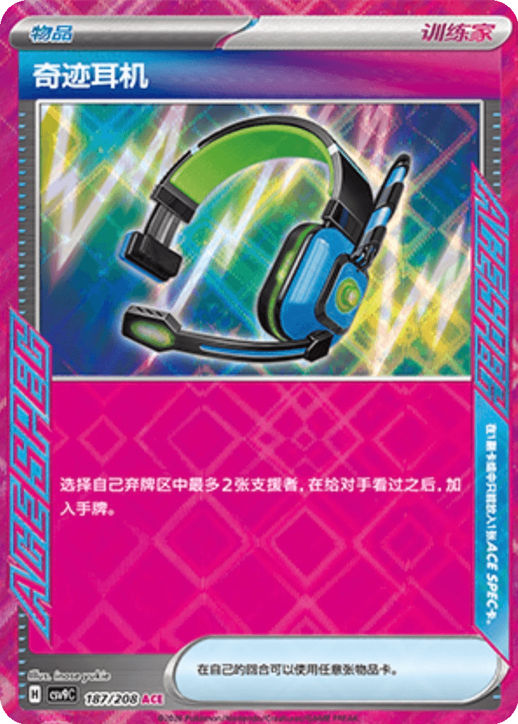 Miracle Headset
