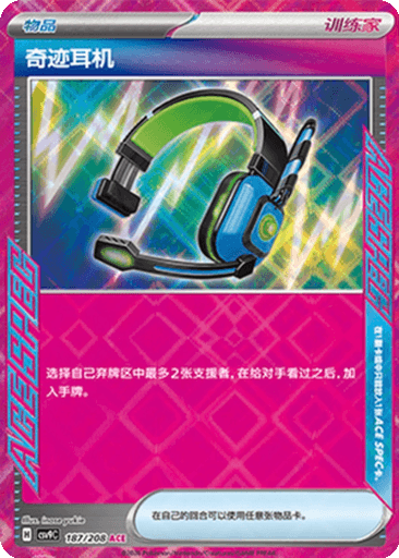 Miracle Headset