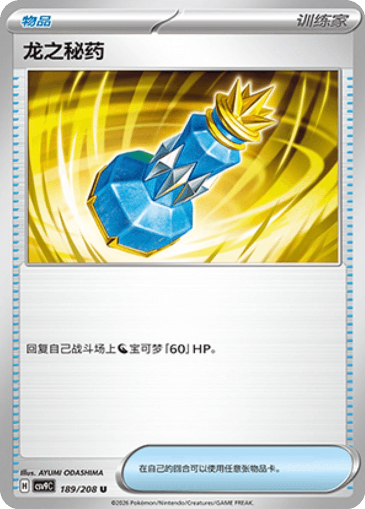 Dragon Elixir