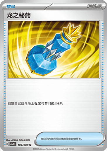 Dragon Elixir