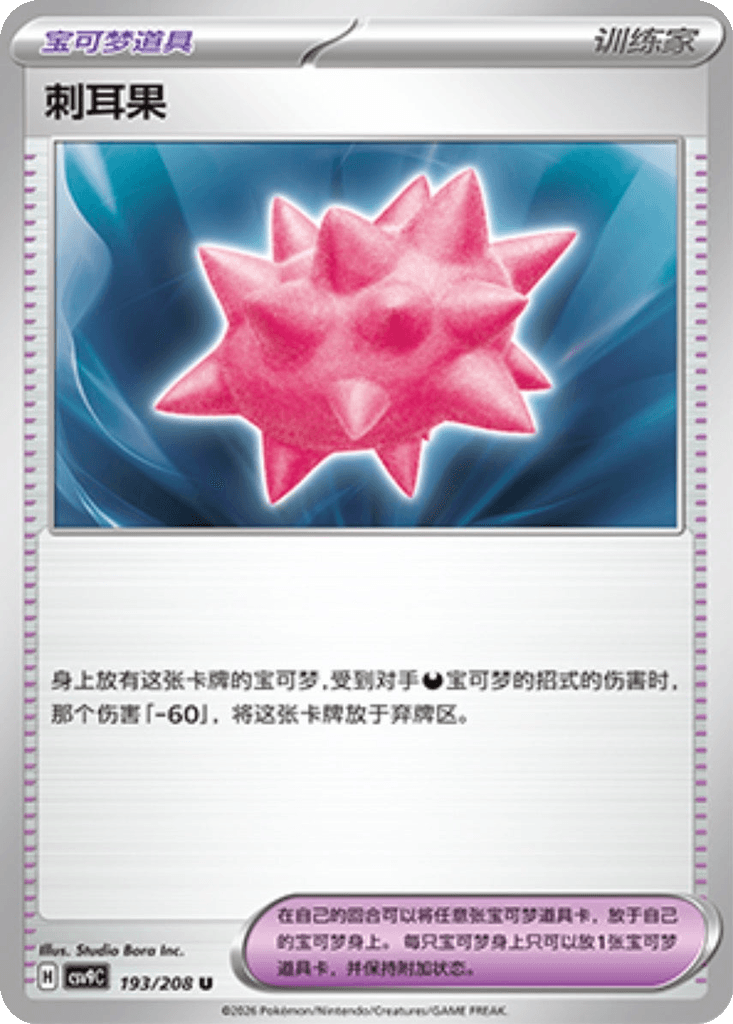 Colbur Berry
