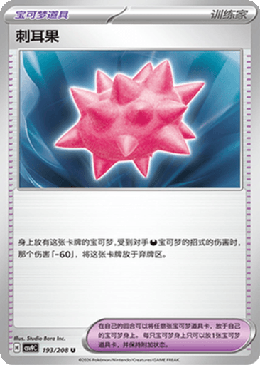 Colbur Berry