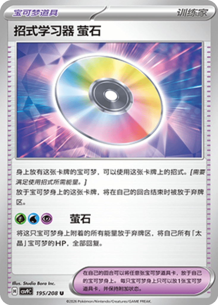 Technical Machine: Fluorite
