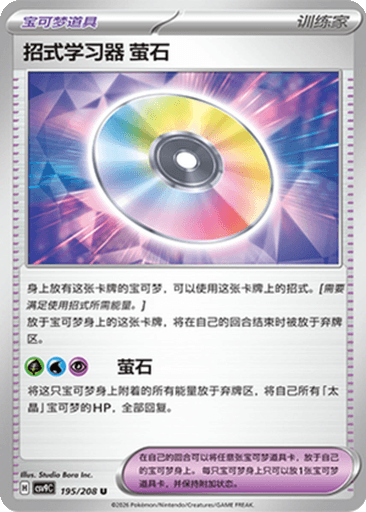 Technical Machine: Fluorite