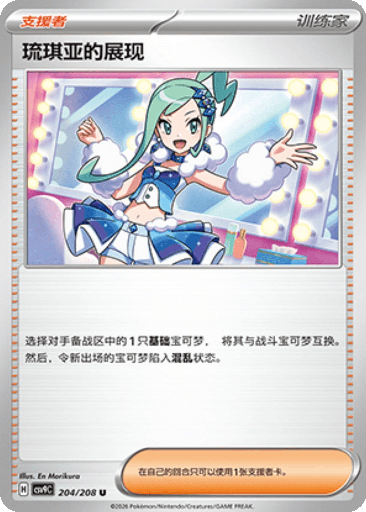 Lisia's Appeal