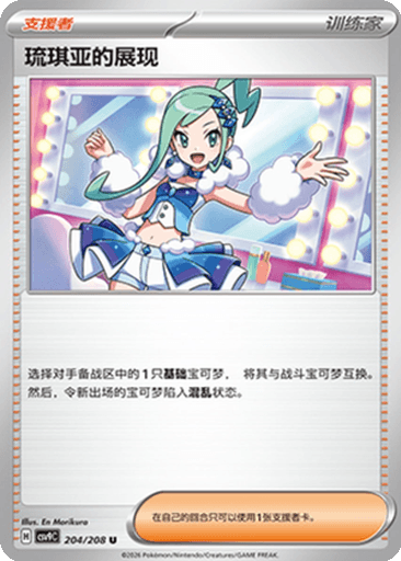 Lisia's Appeal