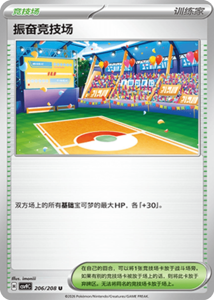 Lively Stadium