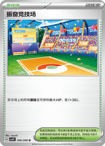 Lively Stadium