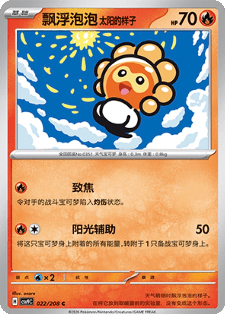 Castform Sunny Form