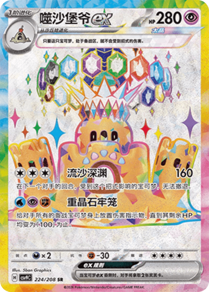 Palossand ex