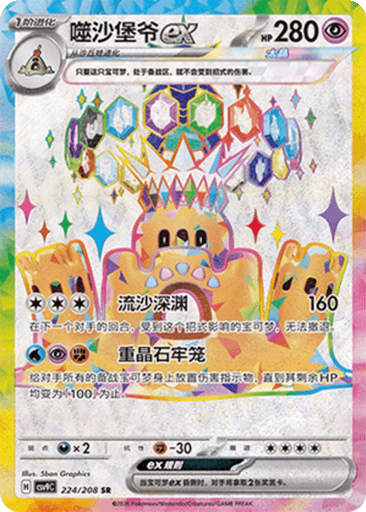 Palossand ex
