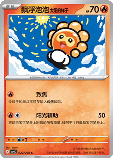 Castform Sunny Form