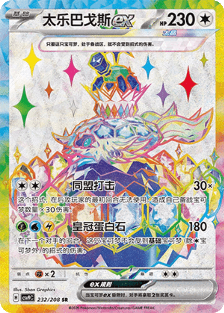 Terapagos ex