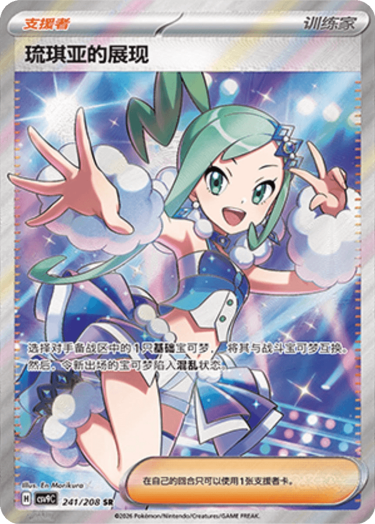 Lisia's Appeal