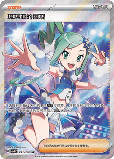 Lisia's Appeal