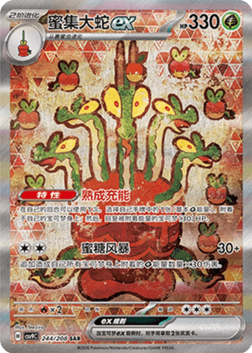 Hydrapple ex